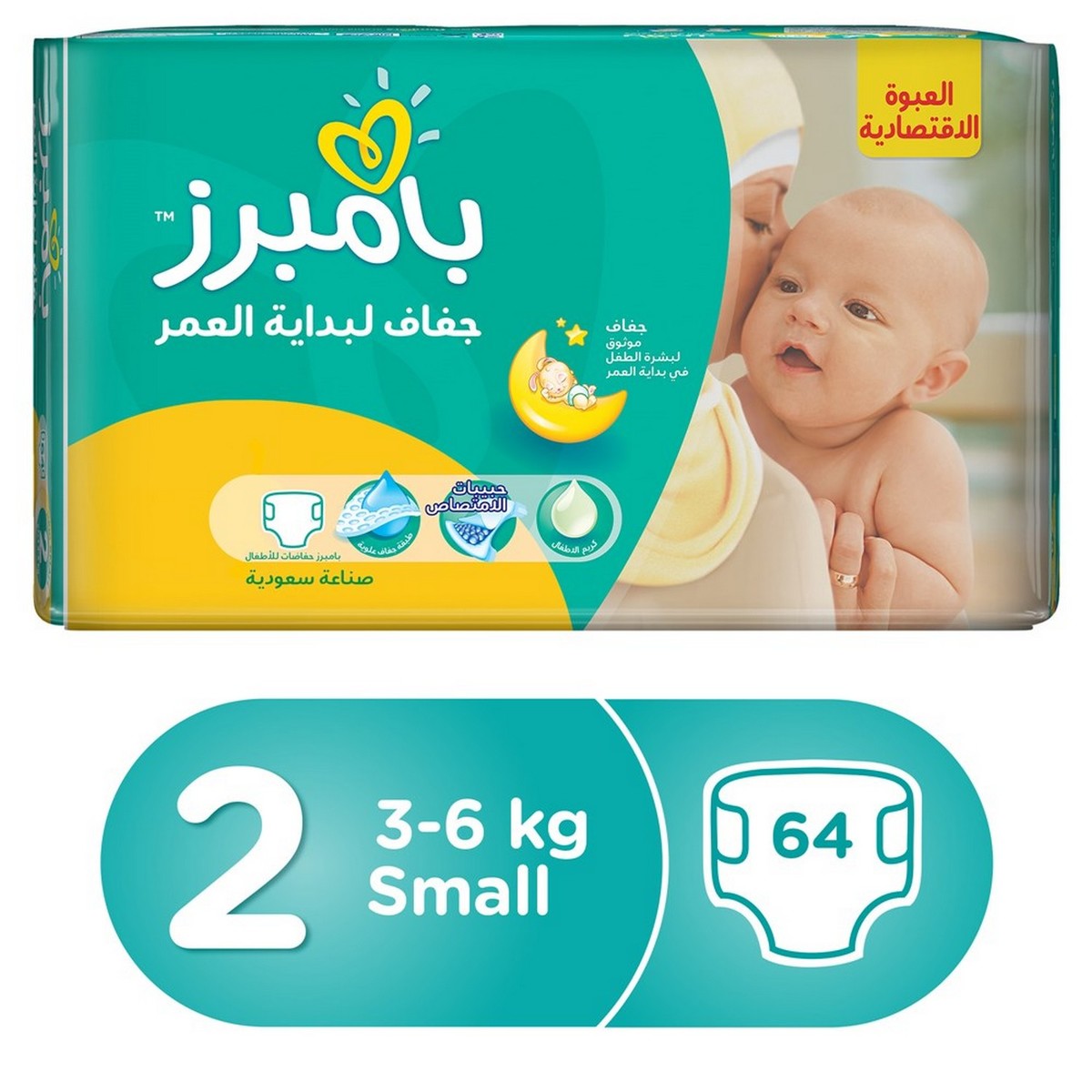 pampers active new baby 2 mini 3-6kg