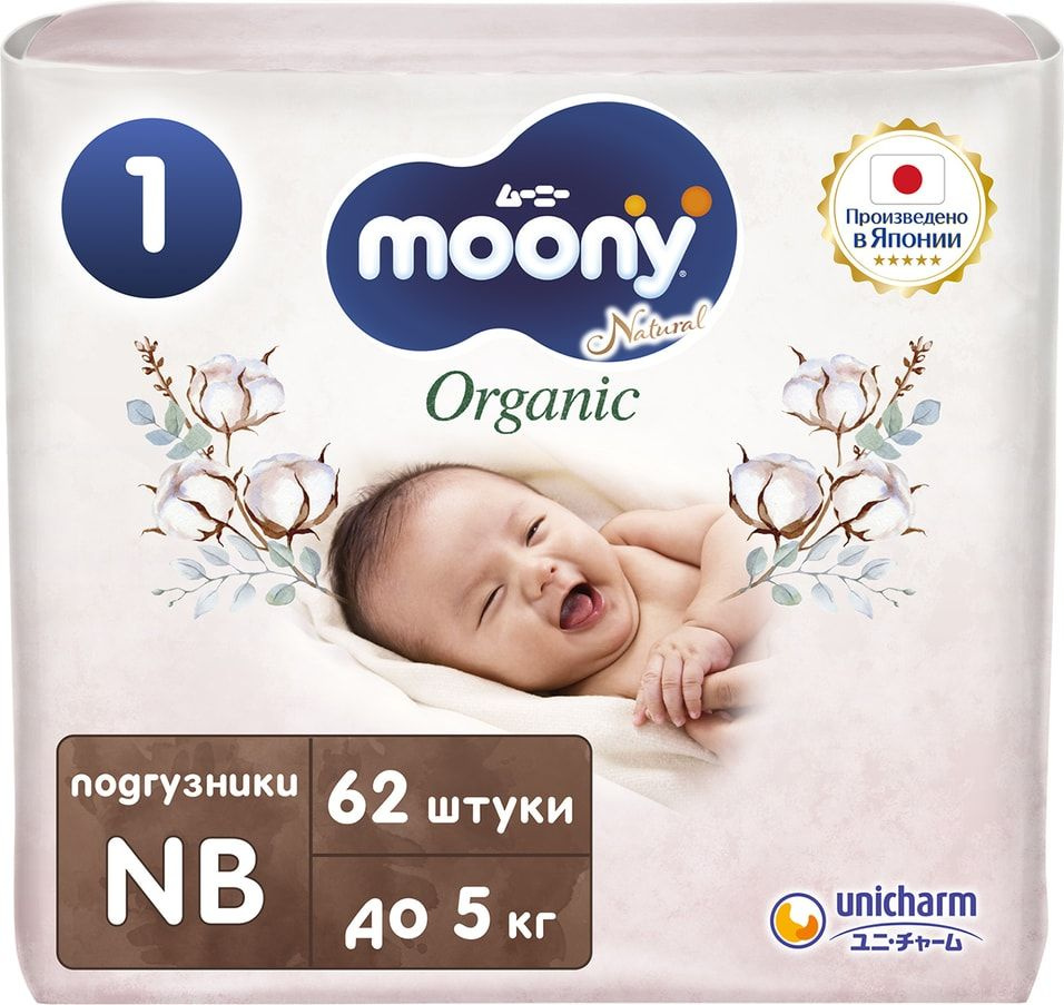 Подгузники Moony