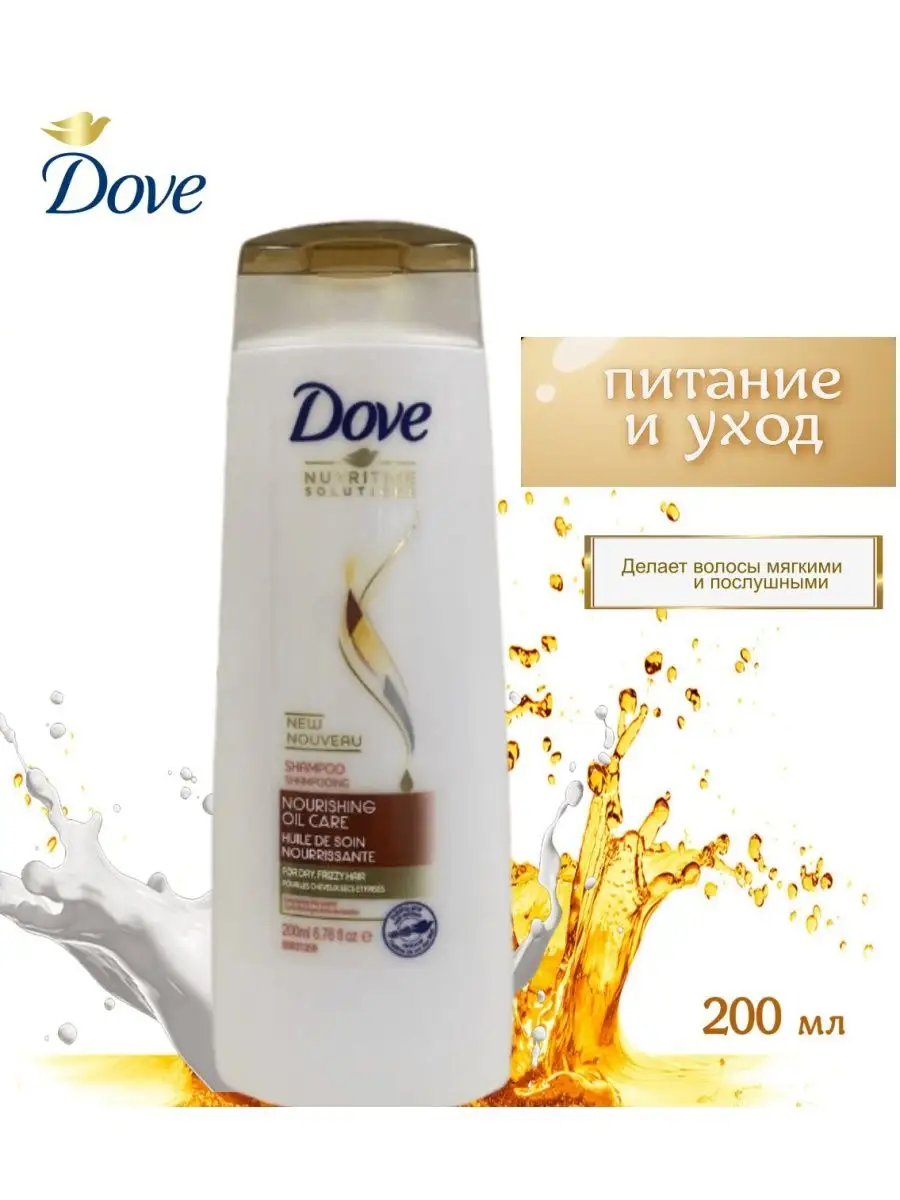 dove szampon nourishing oil care