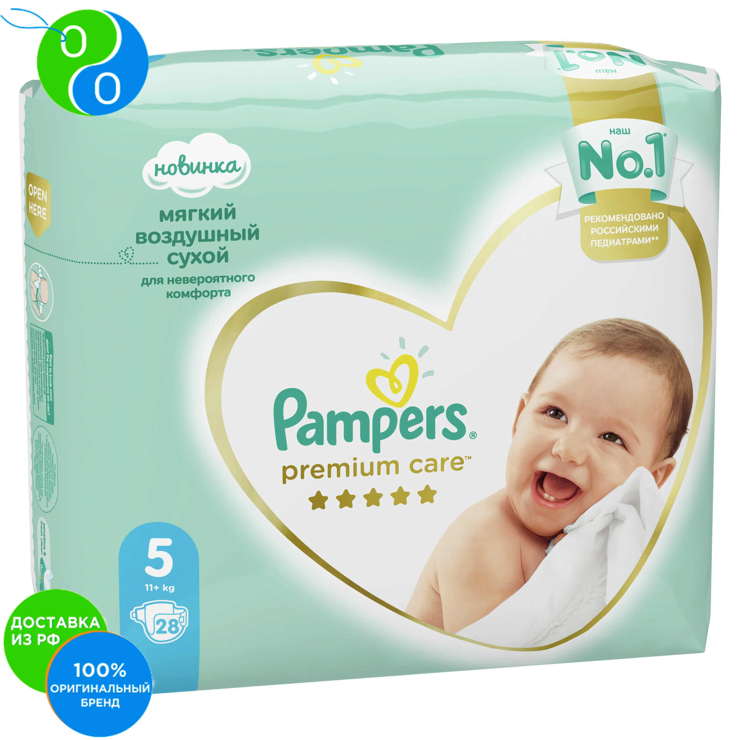 pioeluchy pampers sensitive 5