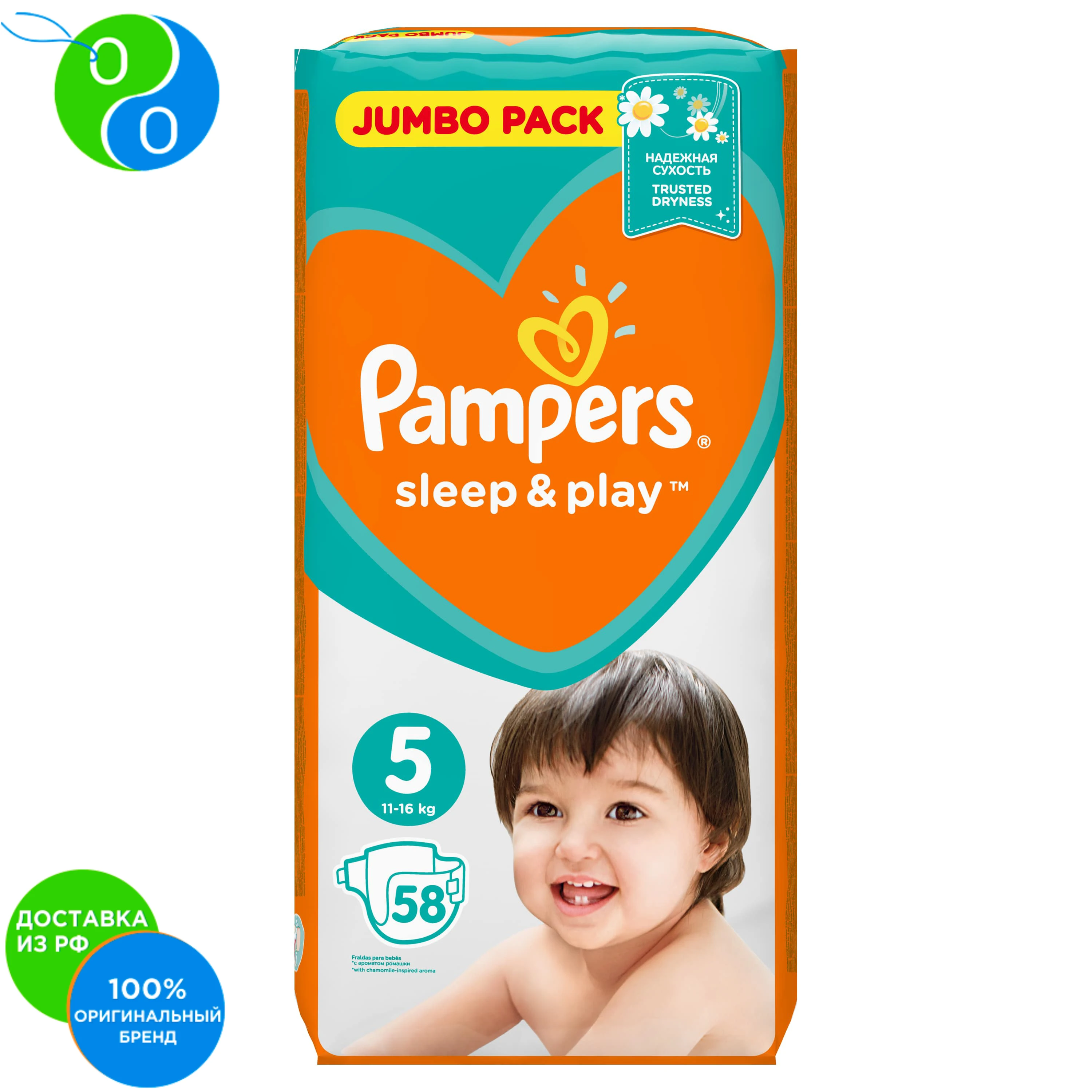 pampersy pampers sleep&play