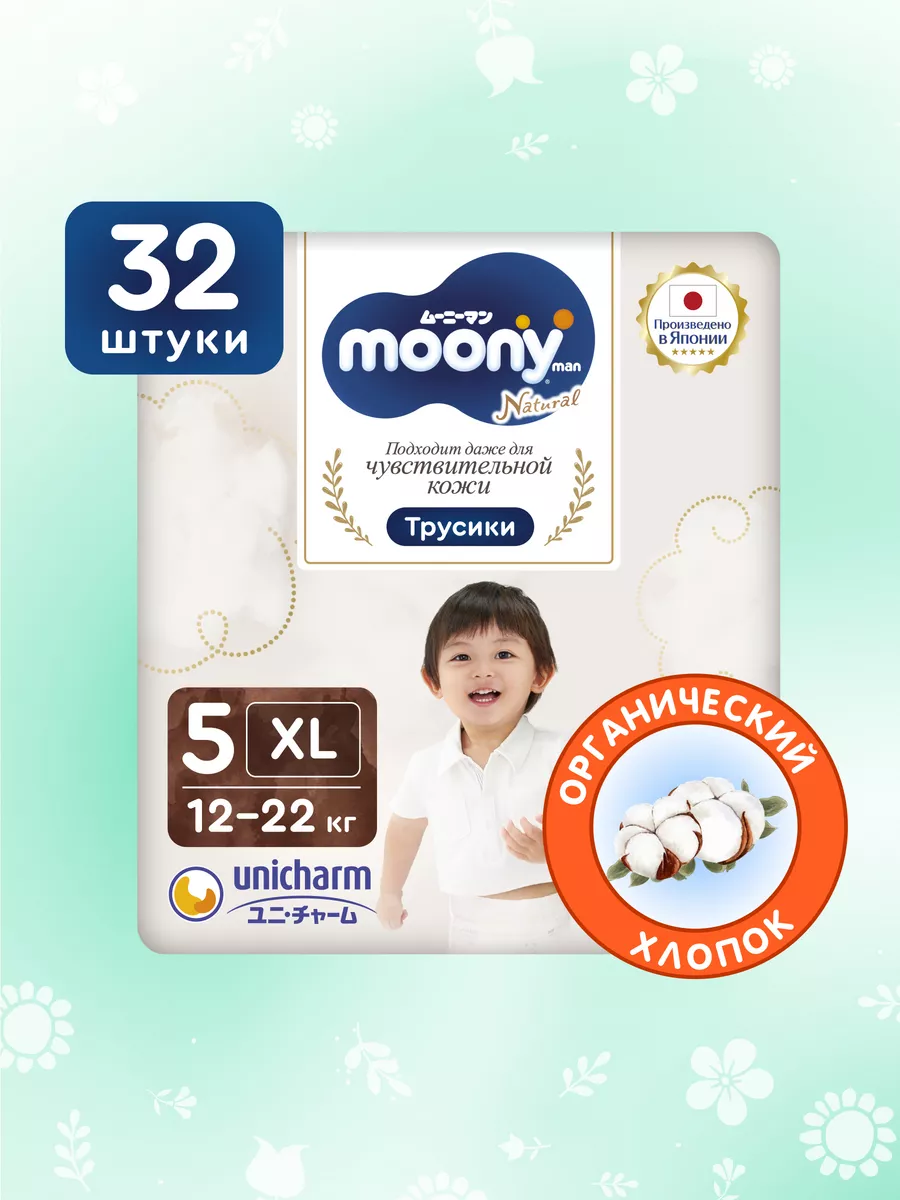 moony diapers xl