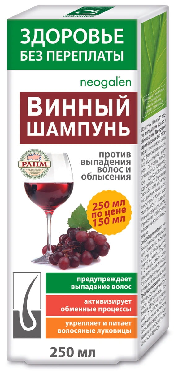 szampon piwny 250 ml