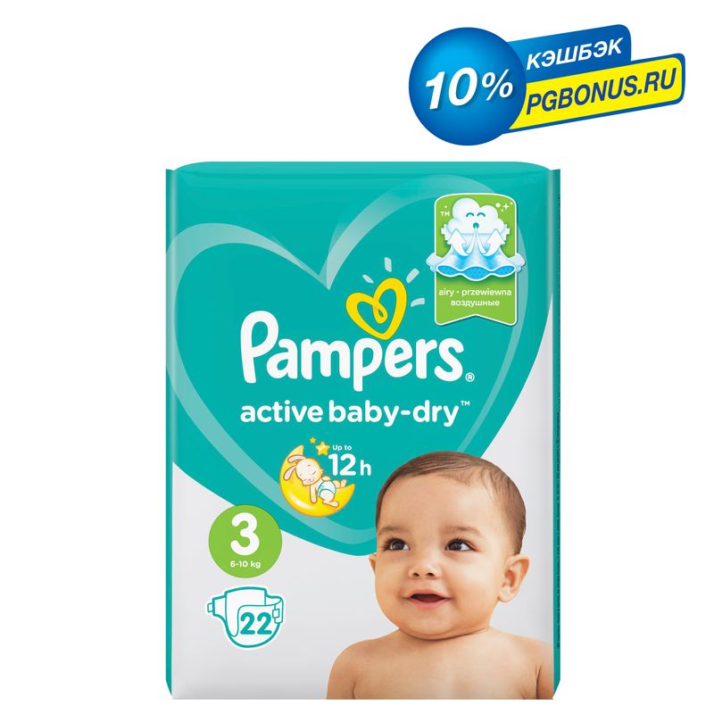 reklama pampers 2016