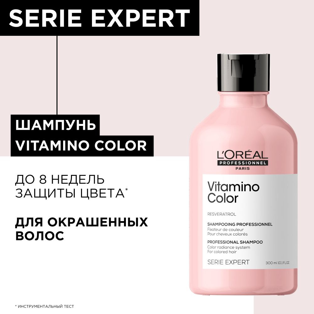 iperfumu loreal vitamino color szampon