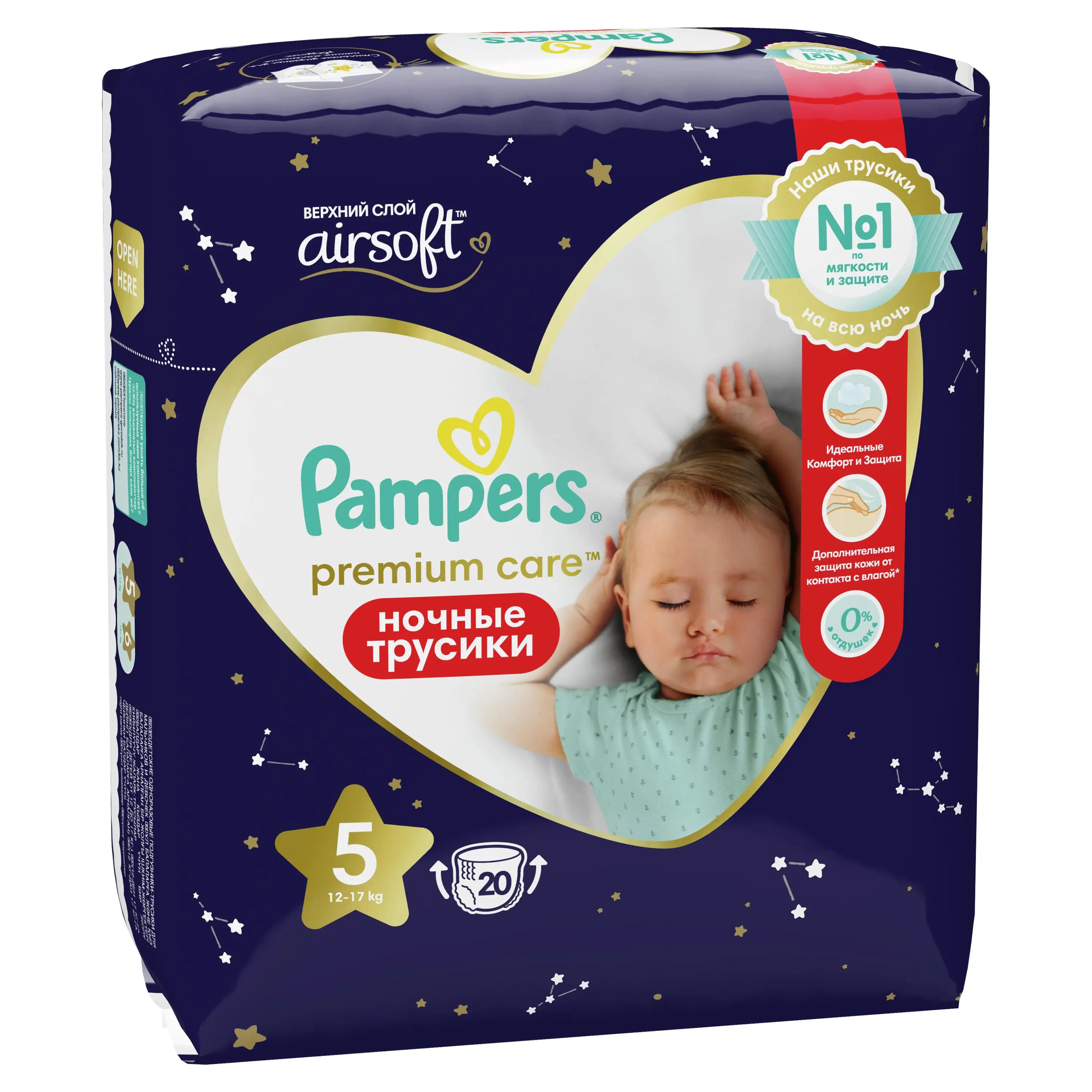 pampers premium rossmann 5