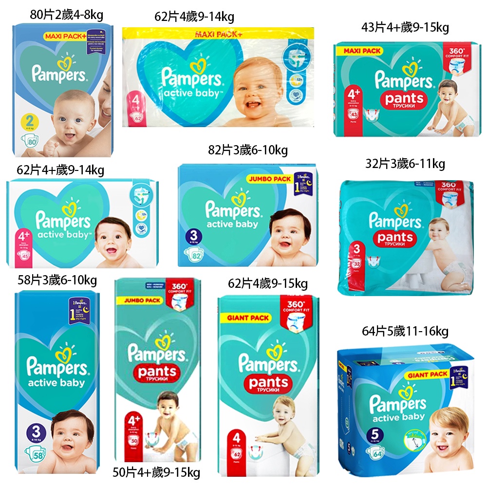 pampers biedronka 3