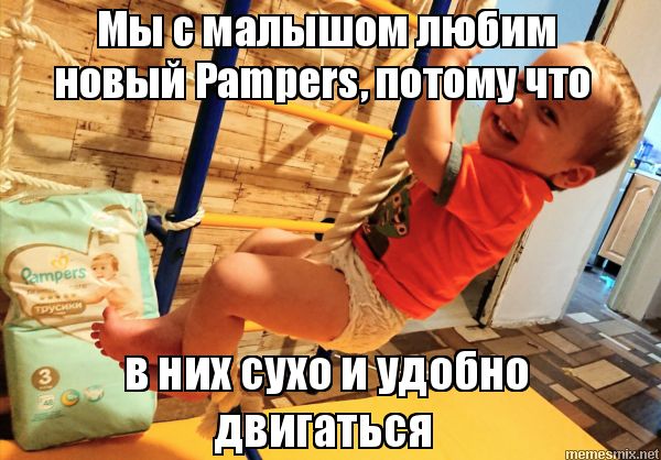 memy pampers