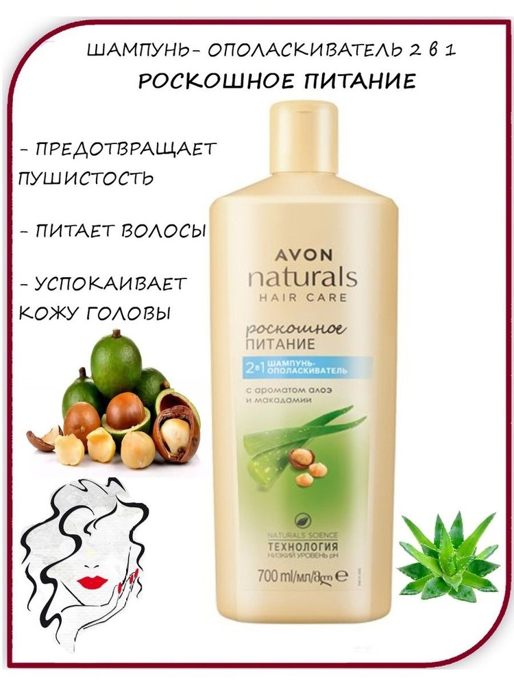 szampon avon naturals