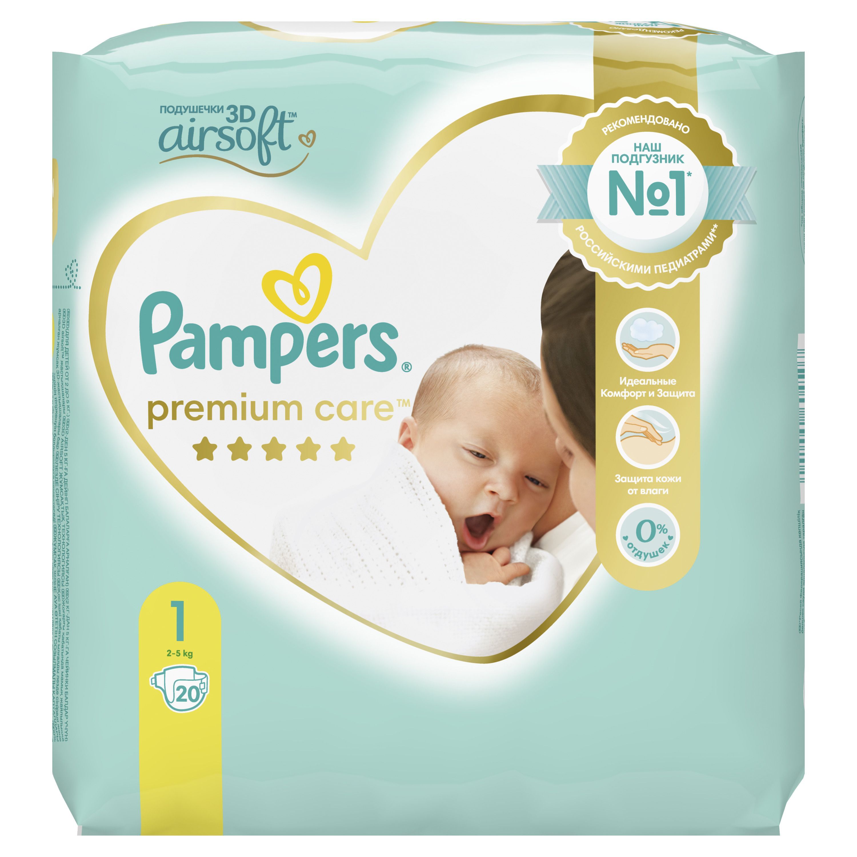 pieluszki pampers premium care newborn 2-5kg 88 szt