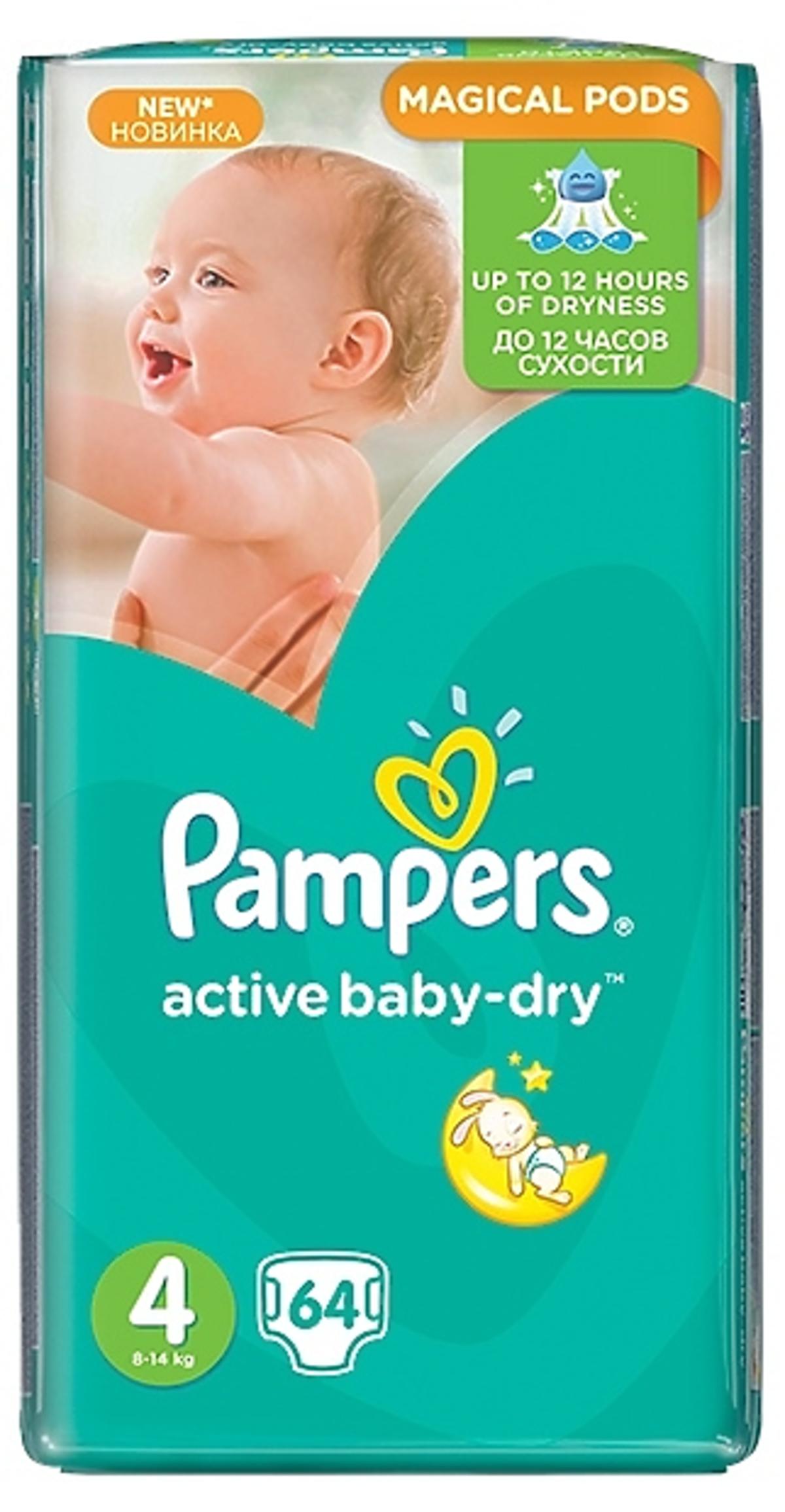 kiedy bedzie konkurs pampers