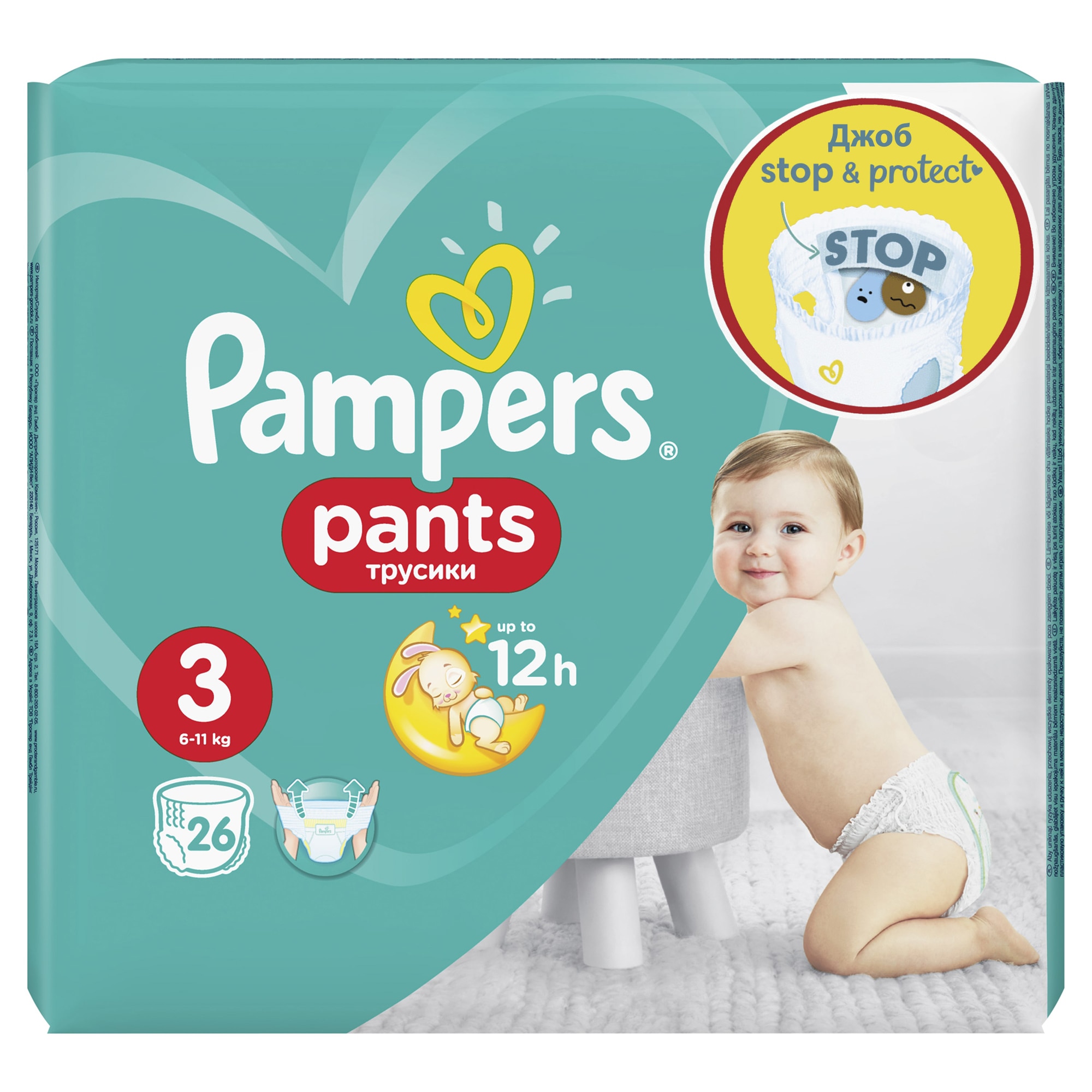 pampers p