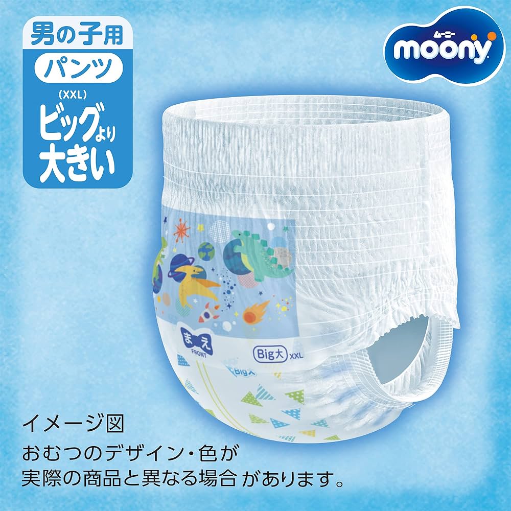 Japońskie (pieluszki podciągane) pieluchomajtki Moony PBL dla chłopców 12-22kg
