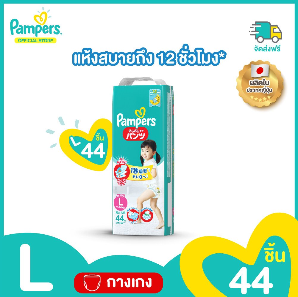 pampers large