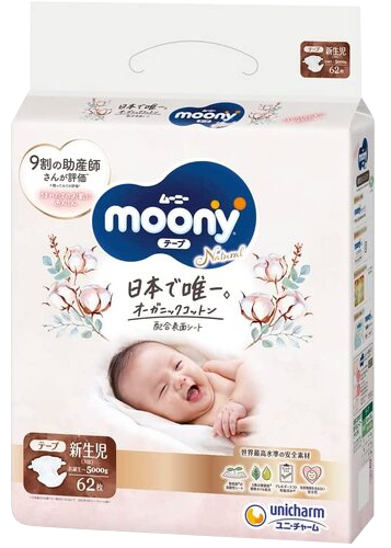 Pieluchy Moony NB 0-5kg 96szt