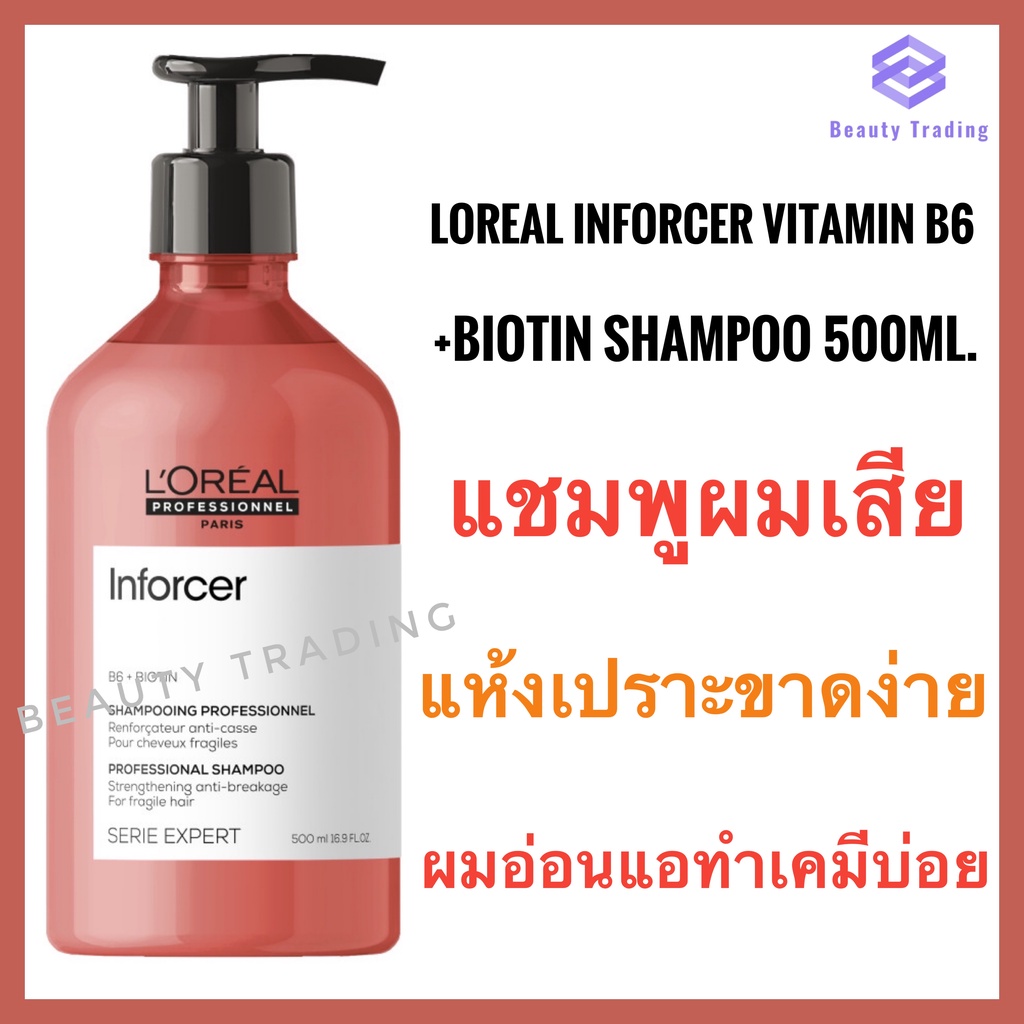 loreal serie expert inforcer szampon 500ml