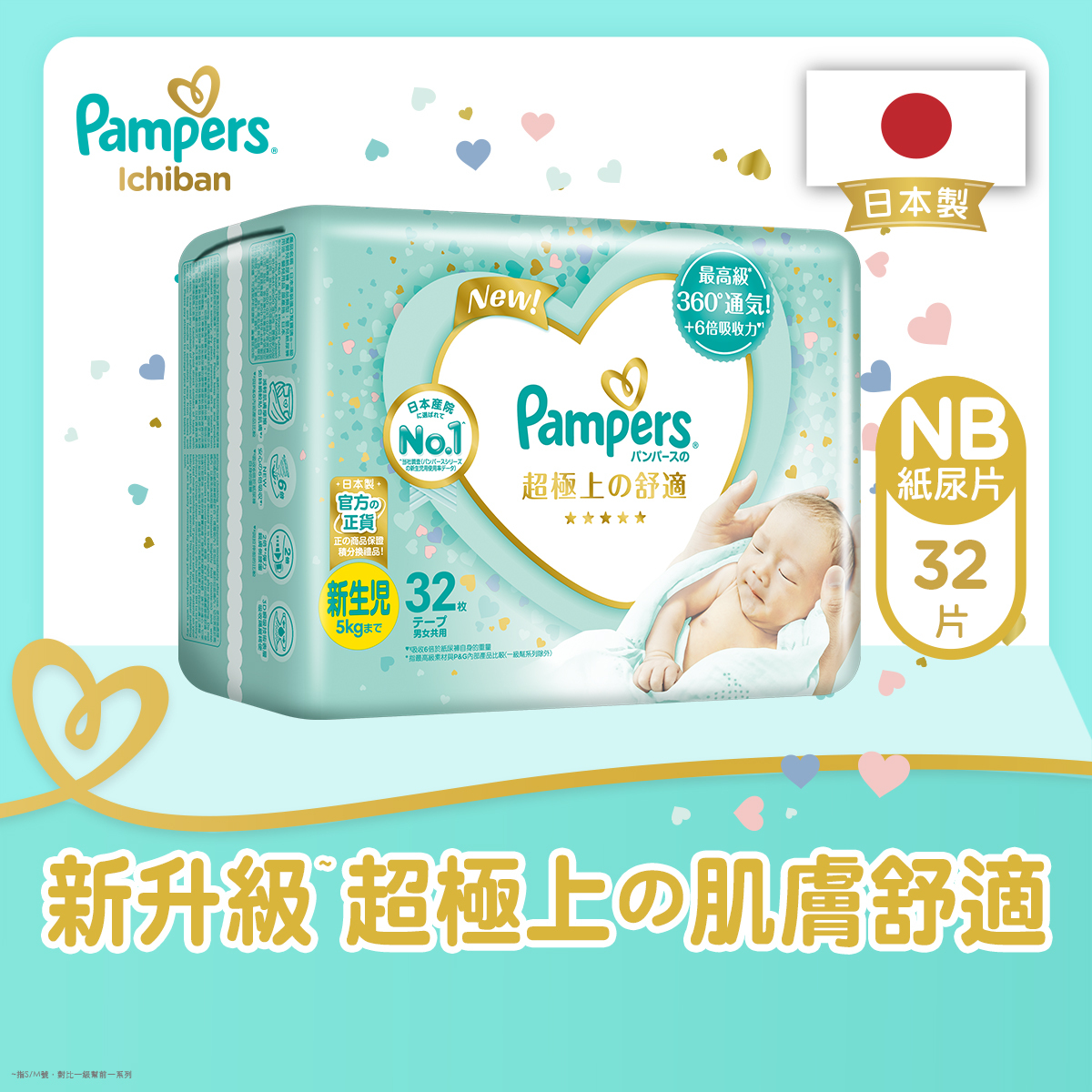 hp 5525 pampers