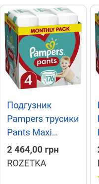 pampers pants 4 olx