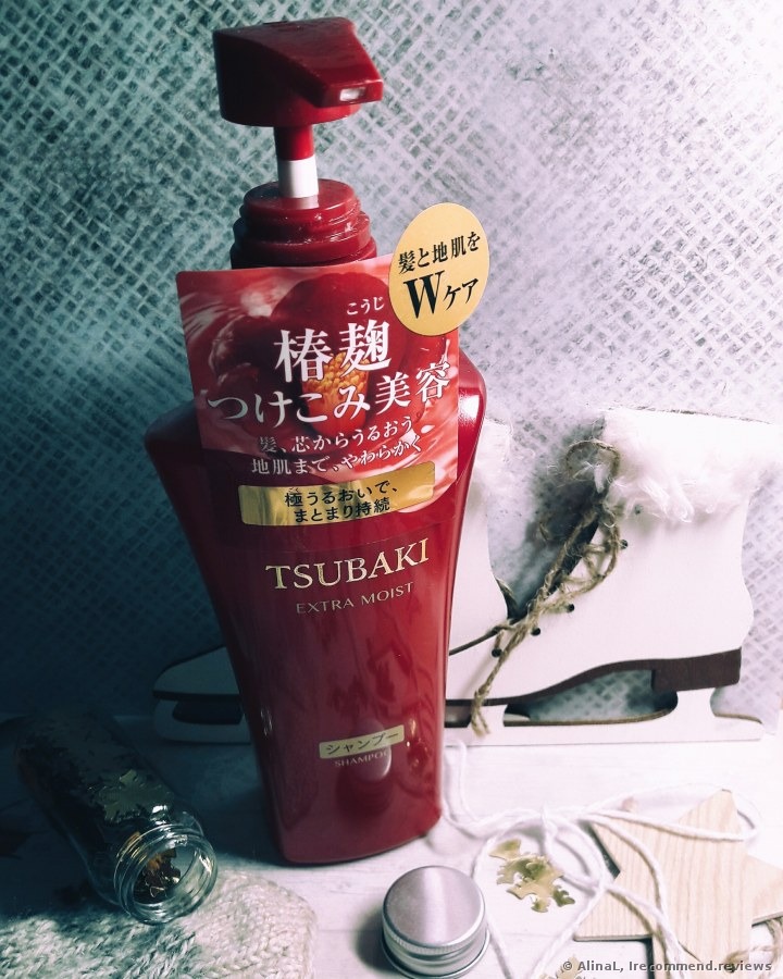 shiseido tsubaki extra moist szampon 550 ml