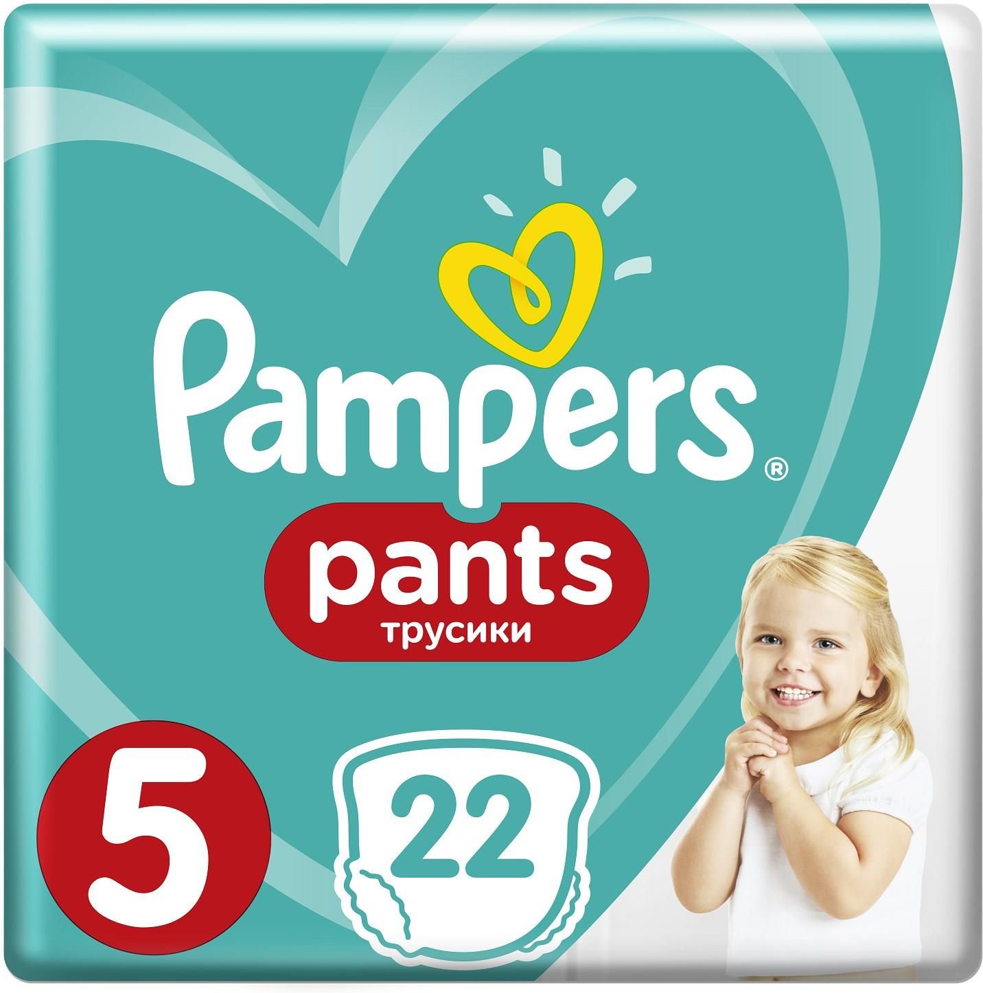 pieluchomajtki pampers 5 gdzie kupic