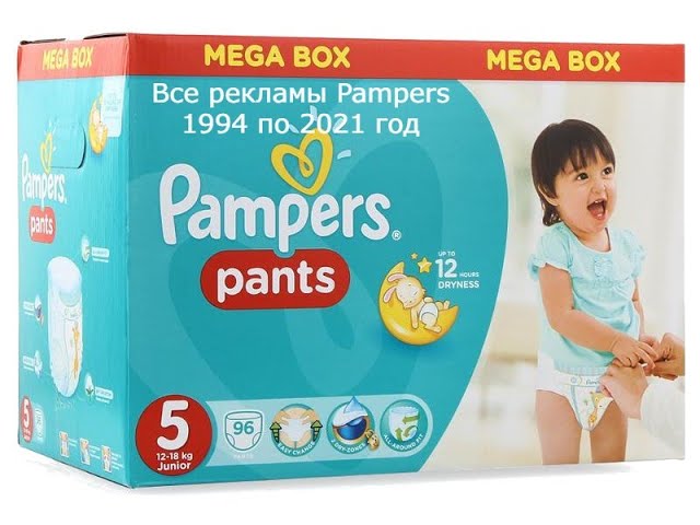 reklama pampers 2016