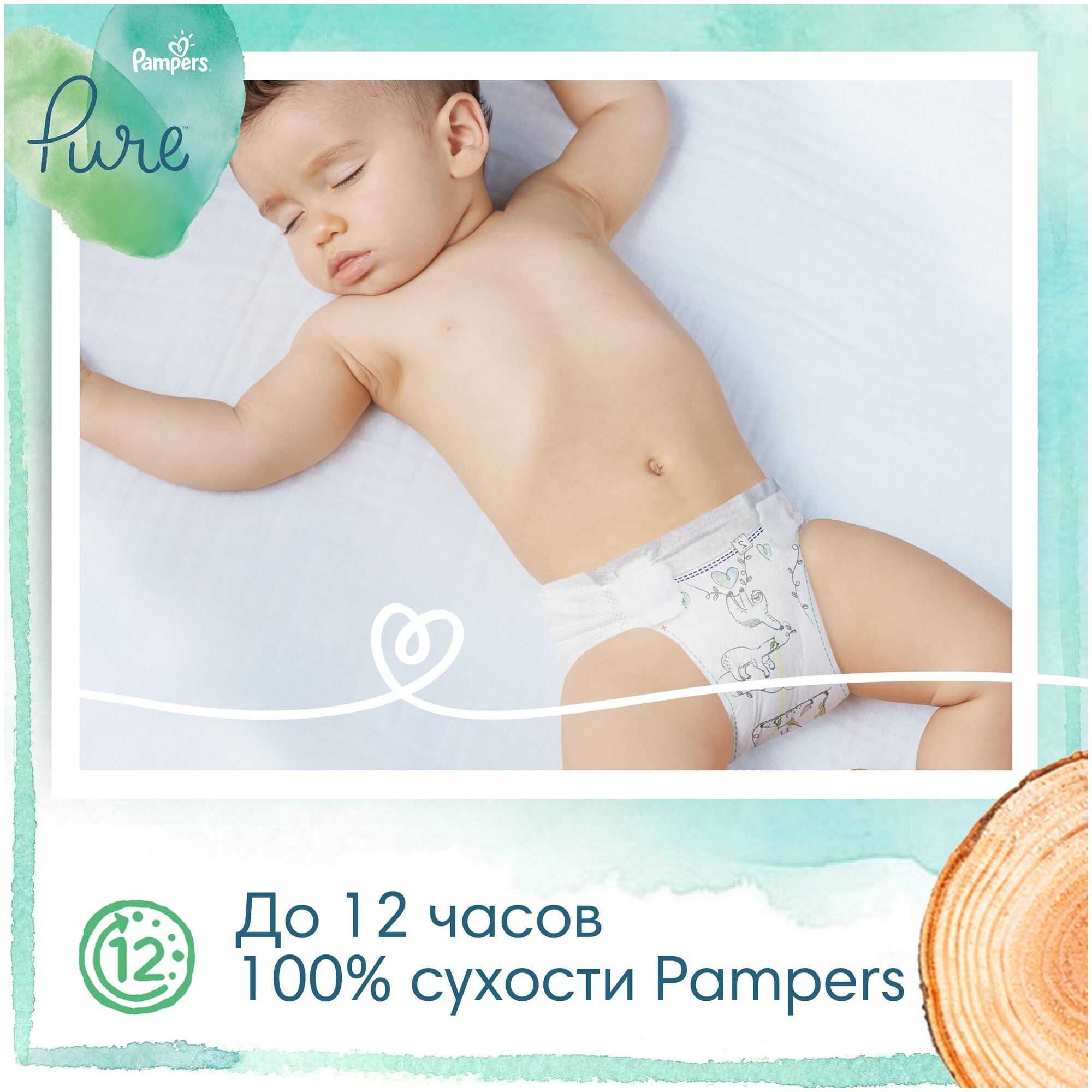 pampers pure protection recenzja