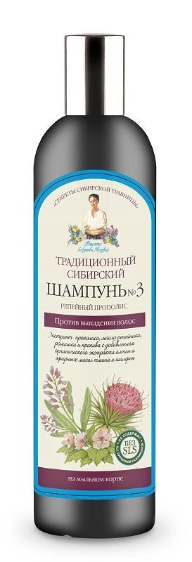 agafia szampon nr 3 propolis łopianowy 550ml