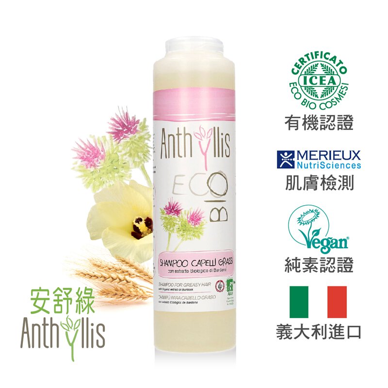 anthyllis eco bio szampon triny