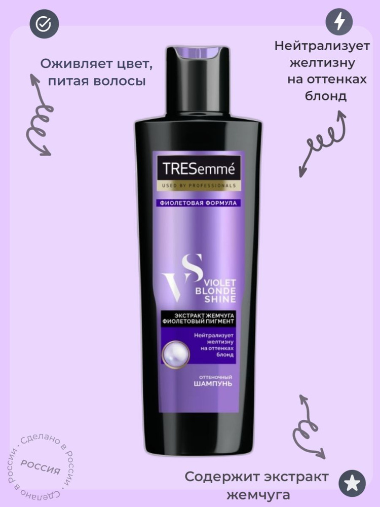 tresemmé violet blonde shine szampon