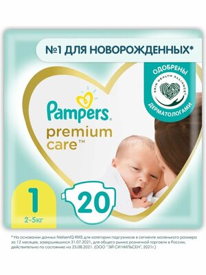 pampers premium care stara wersja