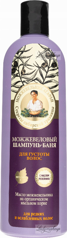 bania agafii jałowcowy szampon