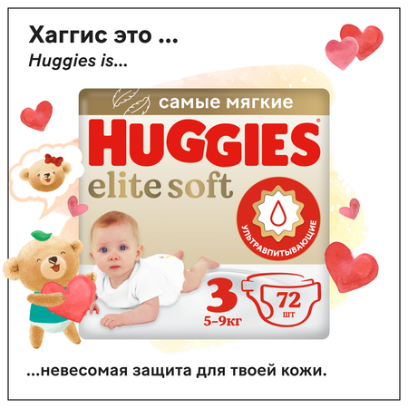 памперсы huggies польша