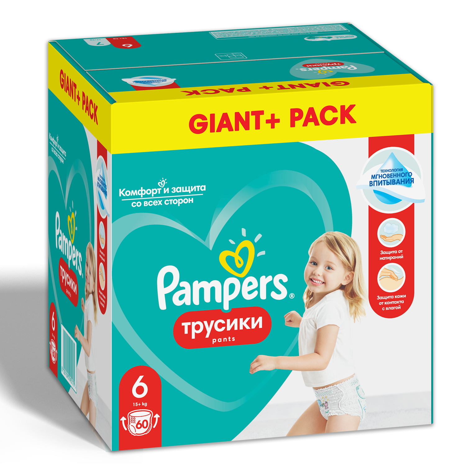 pampers упаковка количество