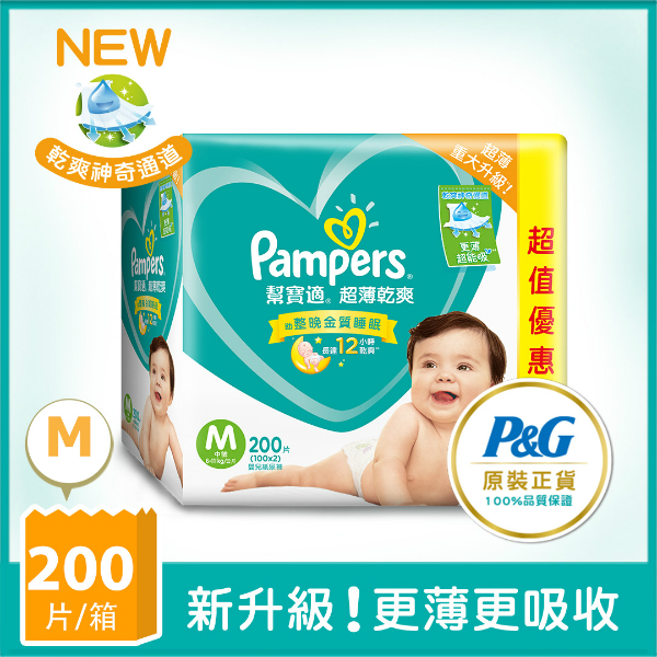 chust pampers new baby sens 54szt