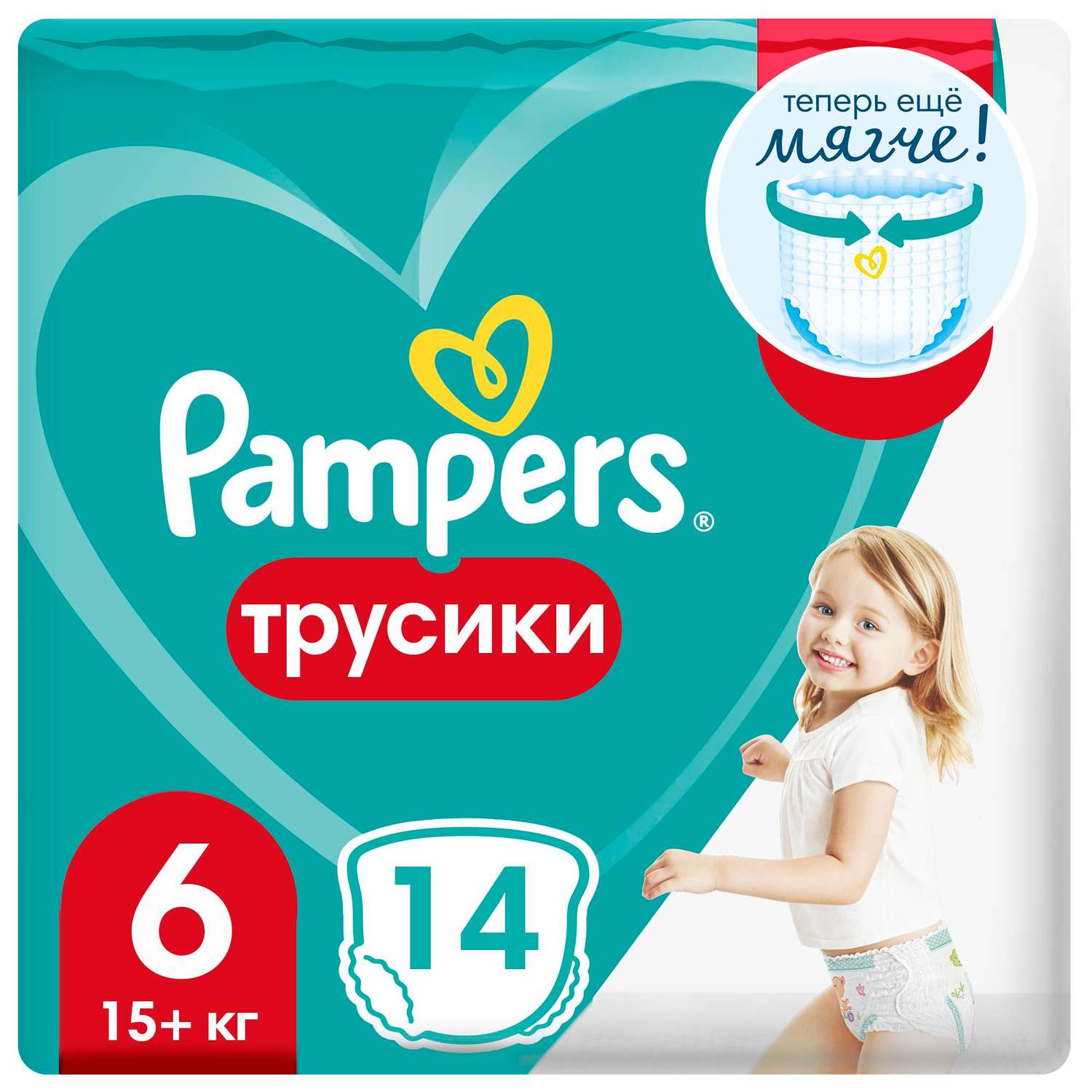 pampers 6 ceneo