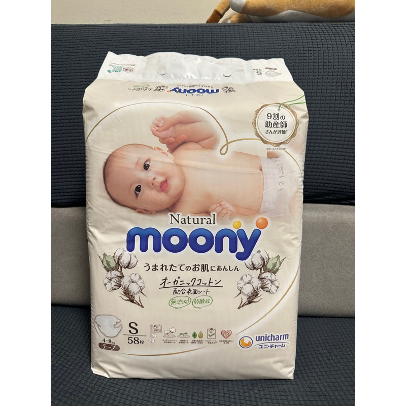 Diapers Moony S 4-8kg 70pcs