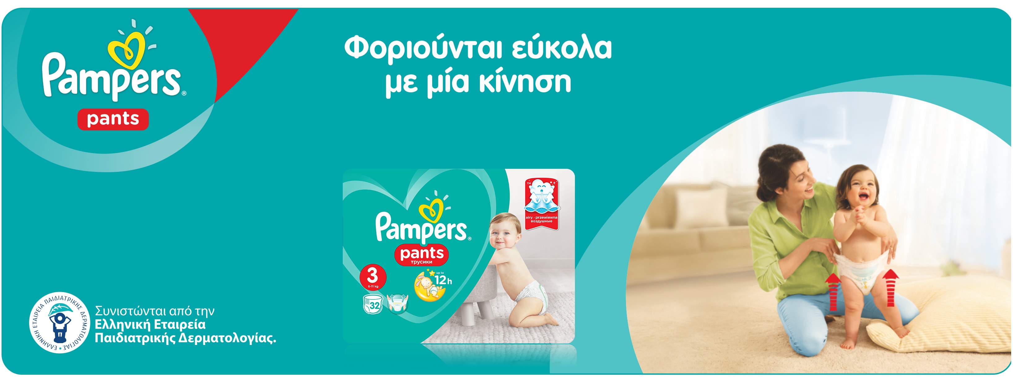 e fresh pampers