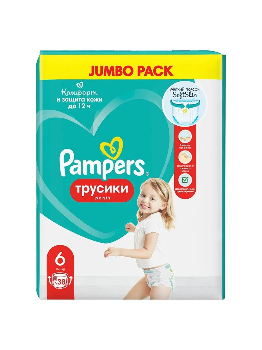 pampers pants 6 38