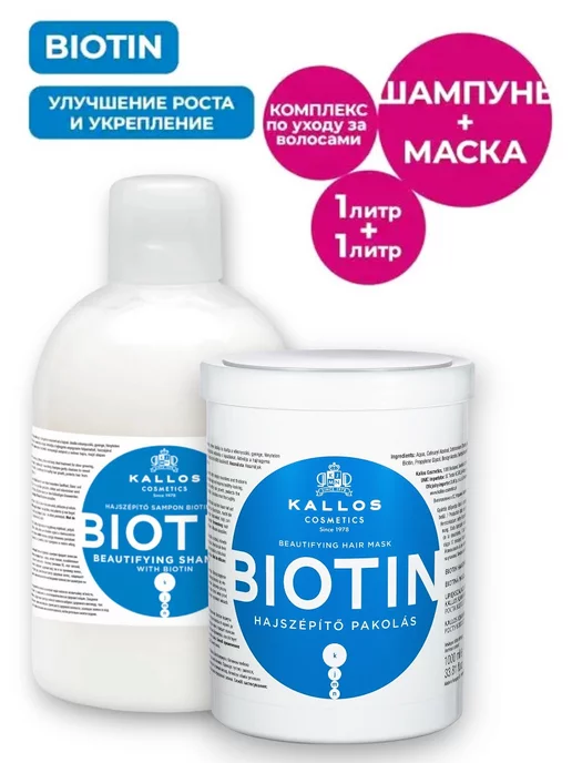 kallos biotin szampon