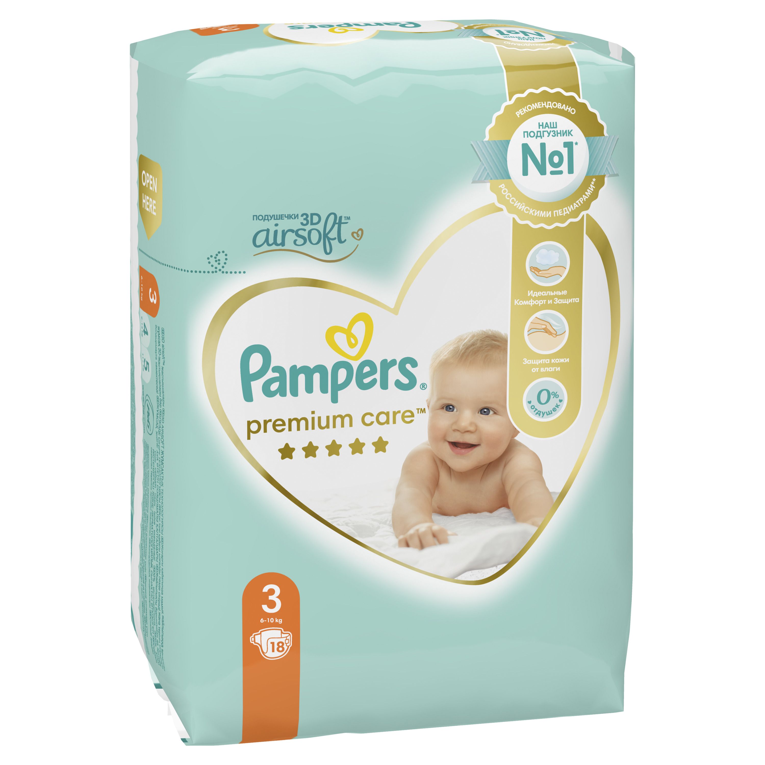 pampers premium care 0 3 kg