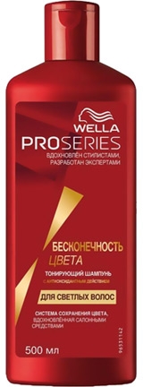 wella szampon pro series