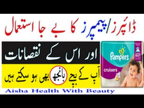 pamper meaning in urdu