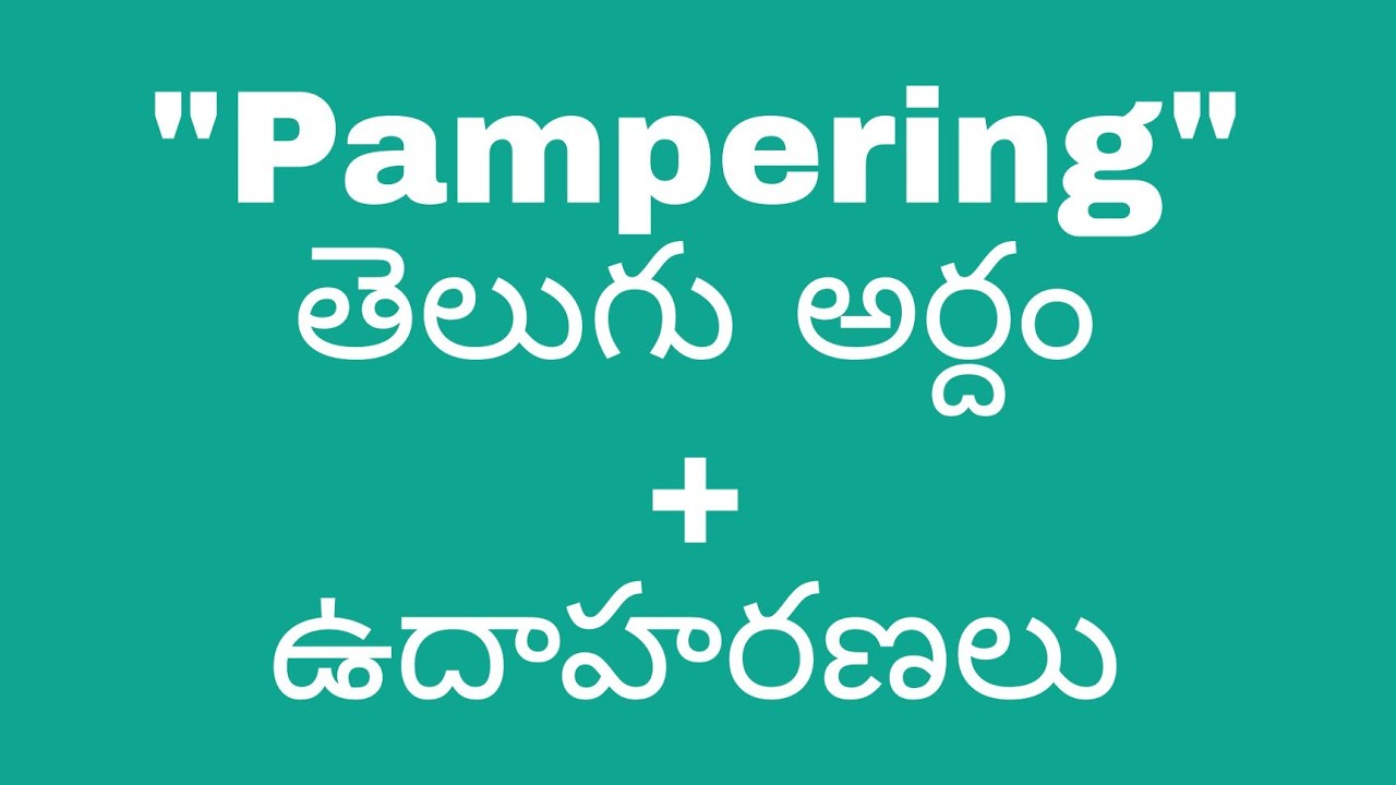 pampering meaning in telugu