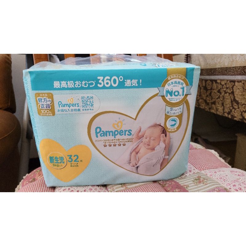 pampers 1z