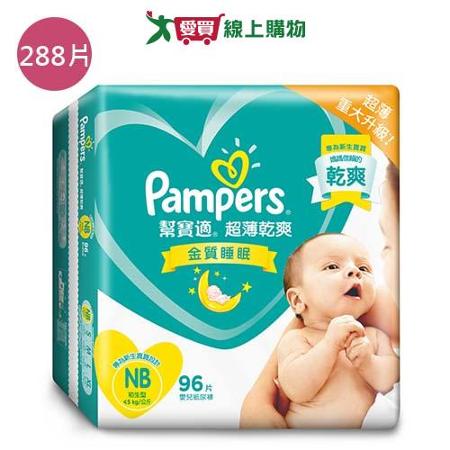 pampers 288