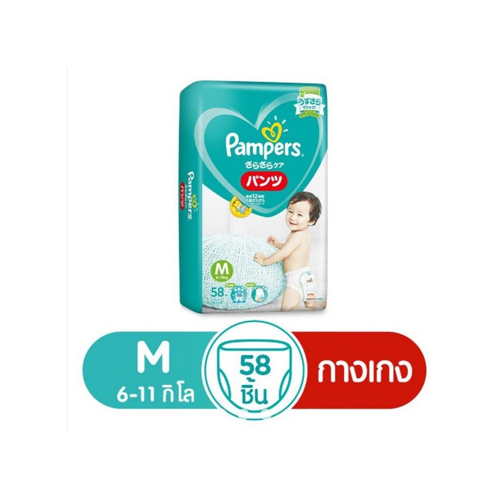 pampers 3 58