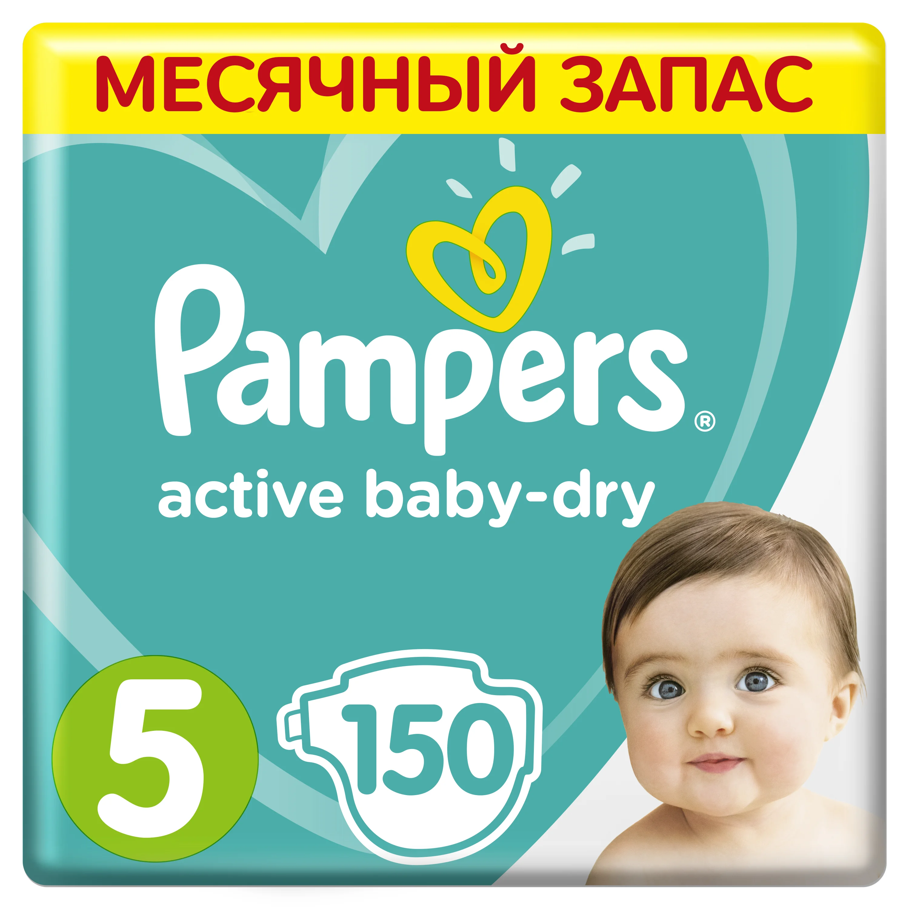 pampers 5 x150