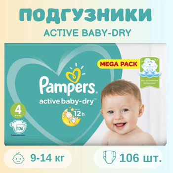 pampers active baby dry 4 mega paka