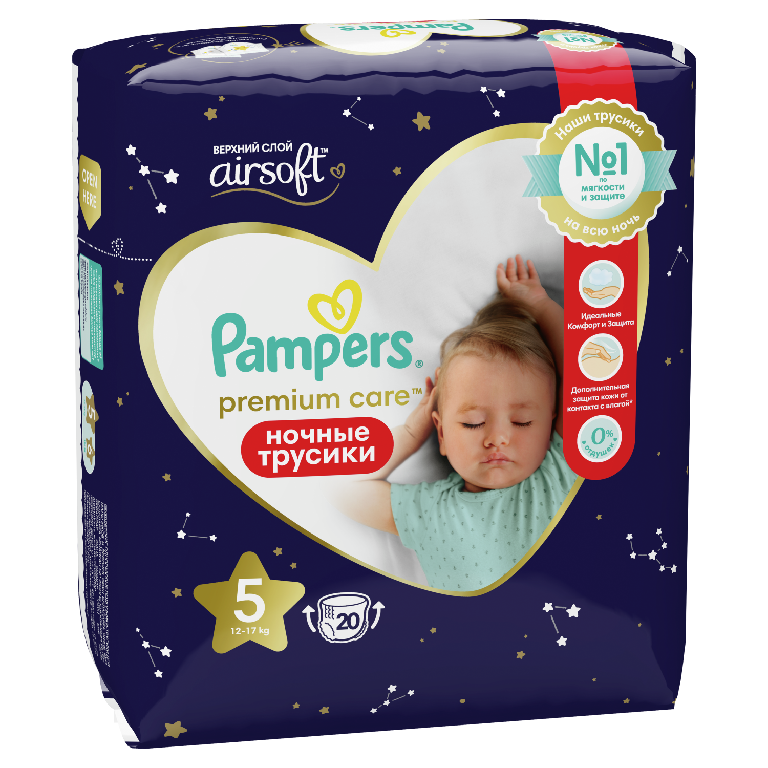 pampers active baby premoum care pants