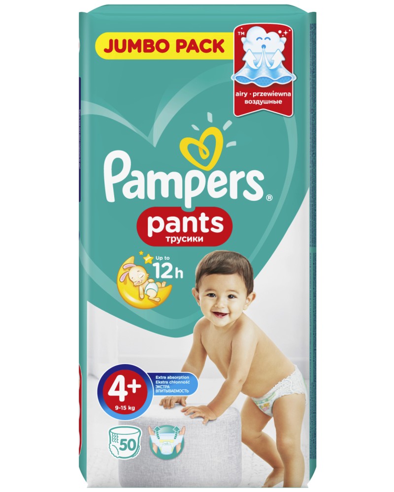 pampers pants 4 plus